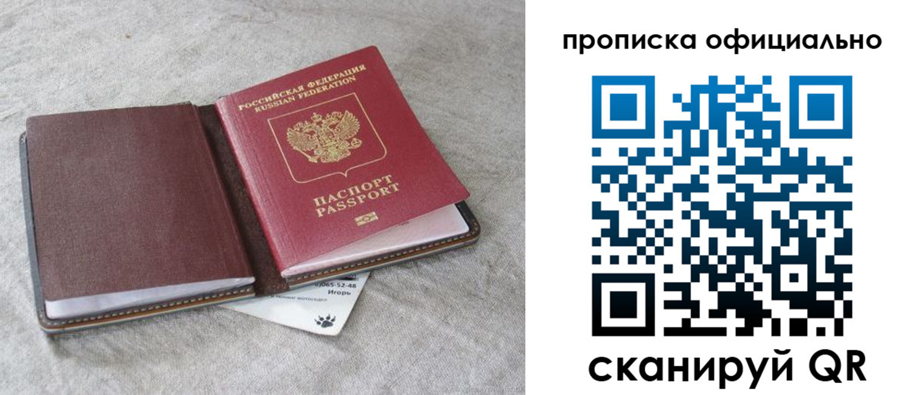 временная регистрация для всех в Оленегорске