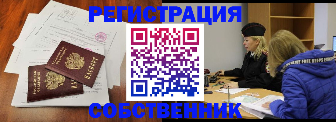 прописка для военкомата в Оленегорске