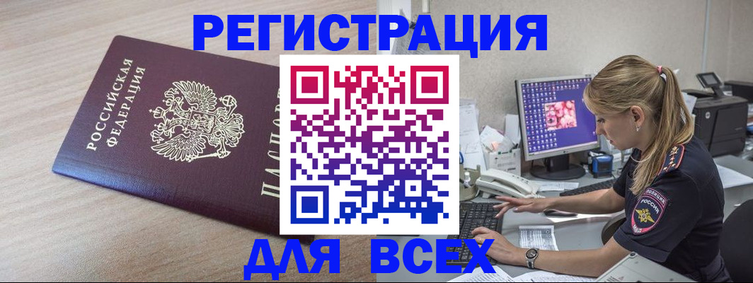 прописка регистрация в Оленегорске