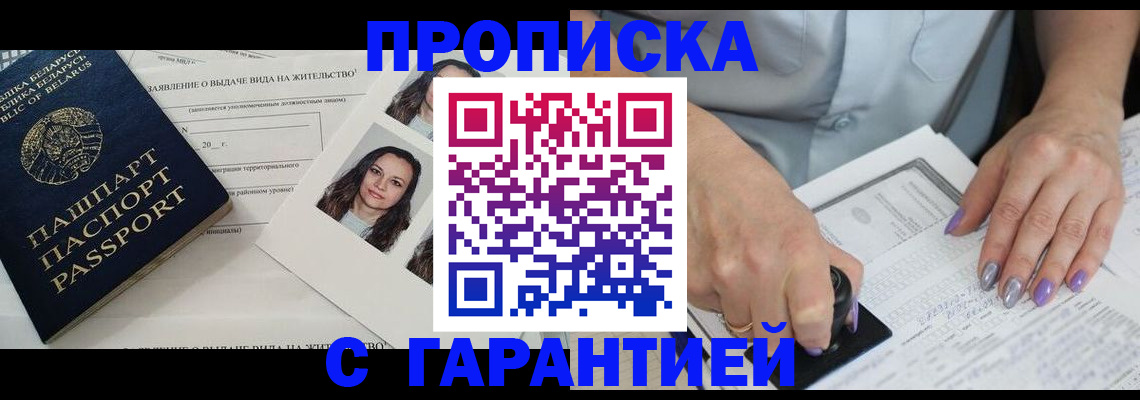 прописка поиск в Оленегорске