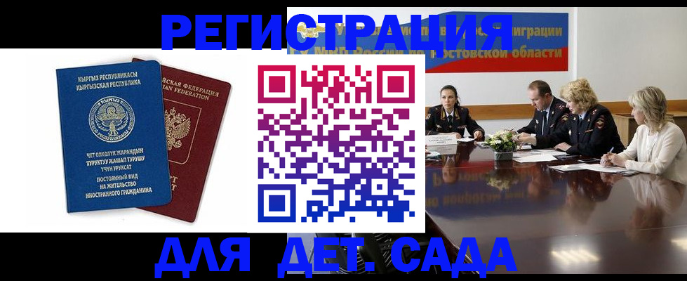 временная регистрация 2025 в Оленегорске