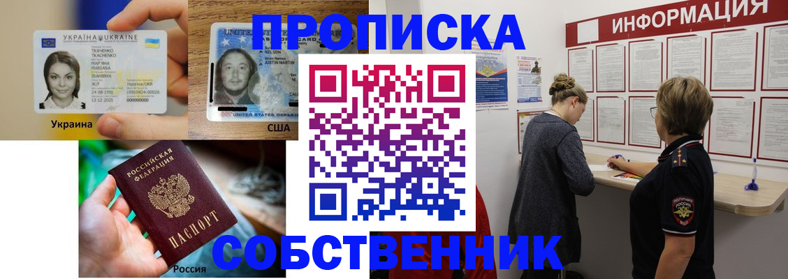 временная регистрация недорого в Оленегорске